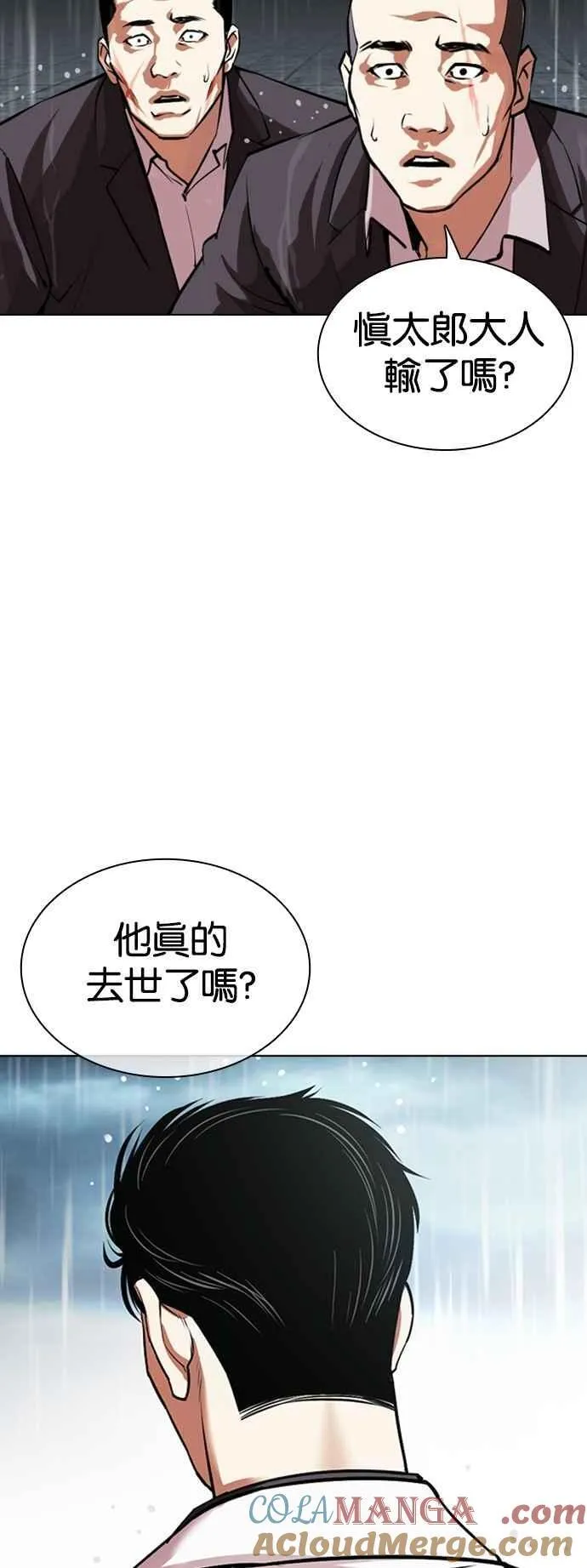 [第530话] 白鬼 [完] 第49页