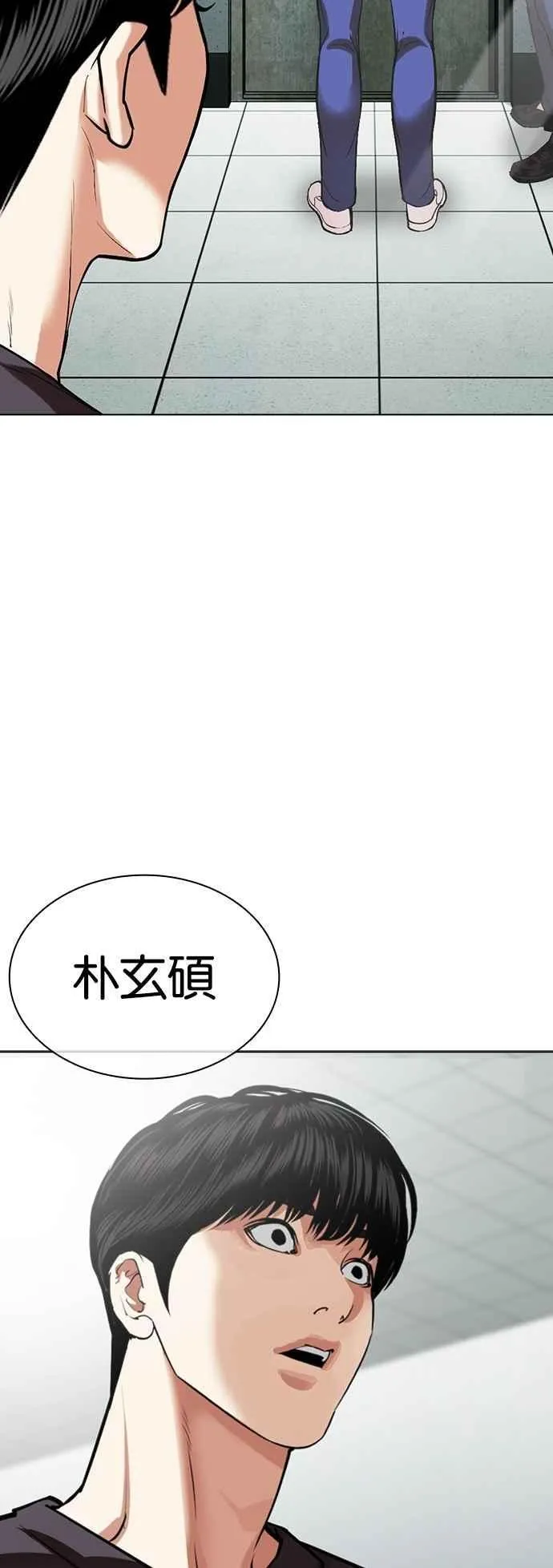 [第530话] 白鬼 [完] 第68页