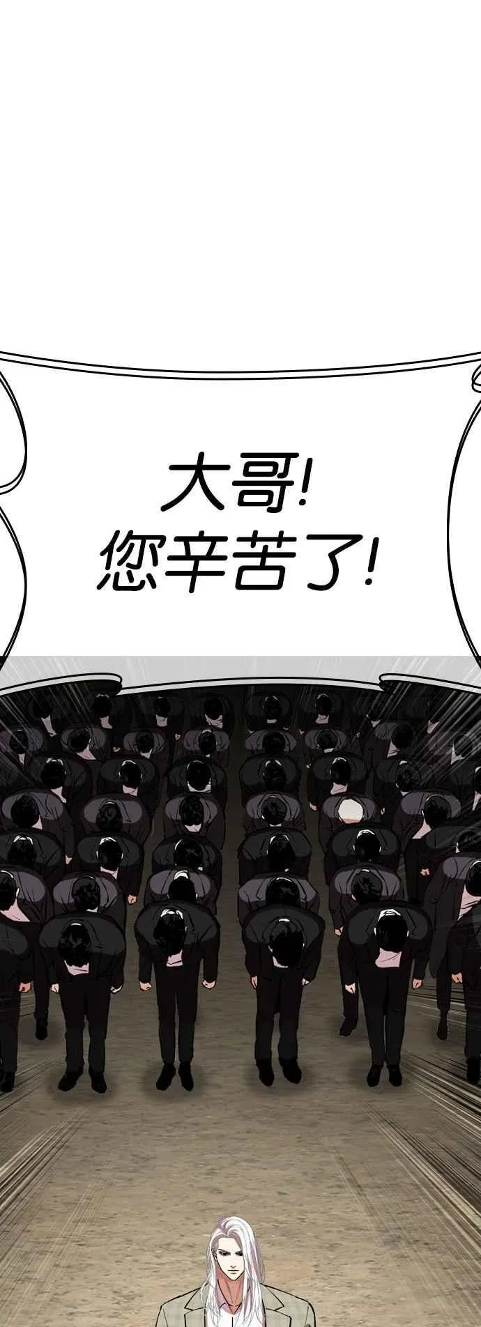 [第530话] 白鬼 [完] 第84页