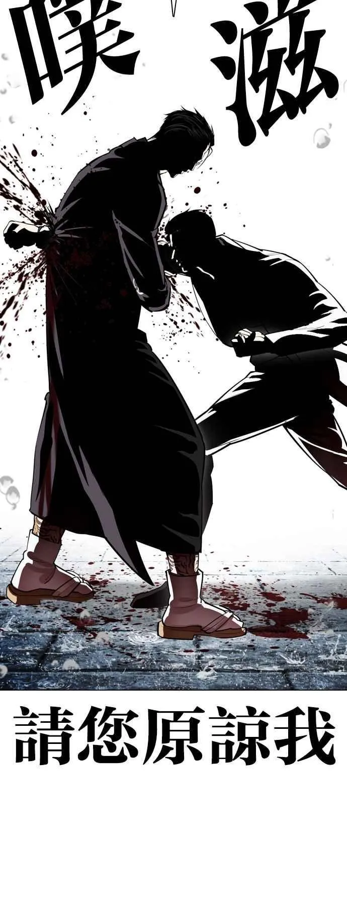 [第530话] 白鬼 [完] 第41页