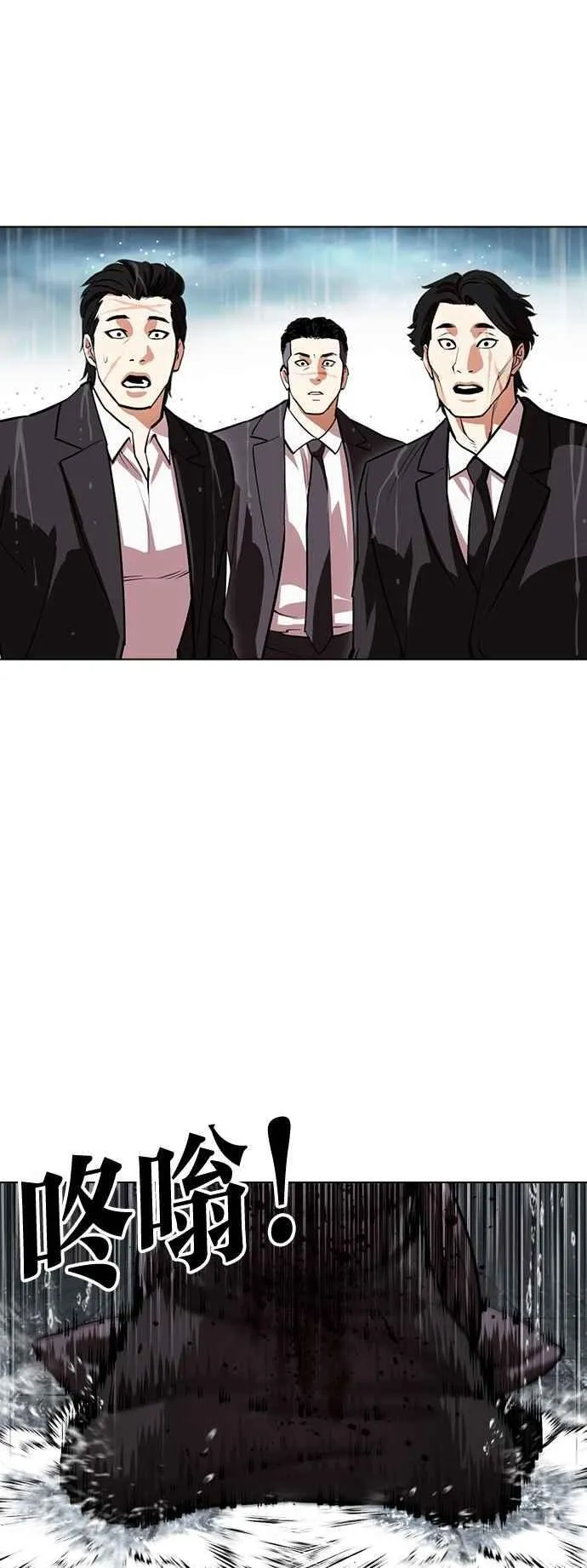 [第530话] 白鬼 [完] 第42页