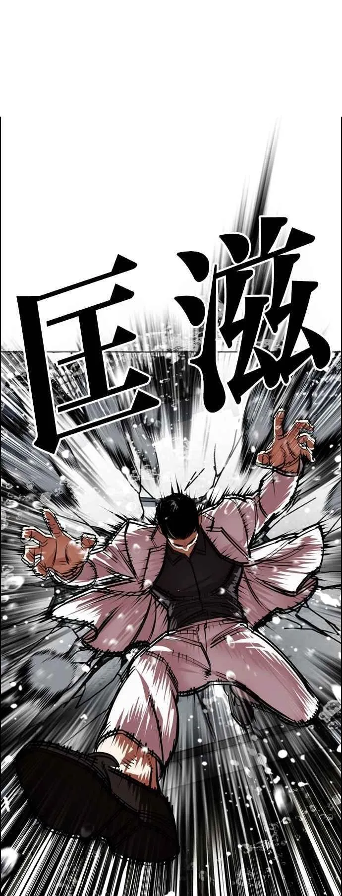 [第530话] 白鬼 [完] 第6页
