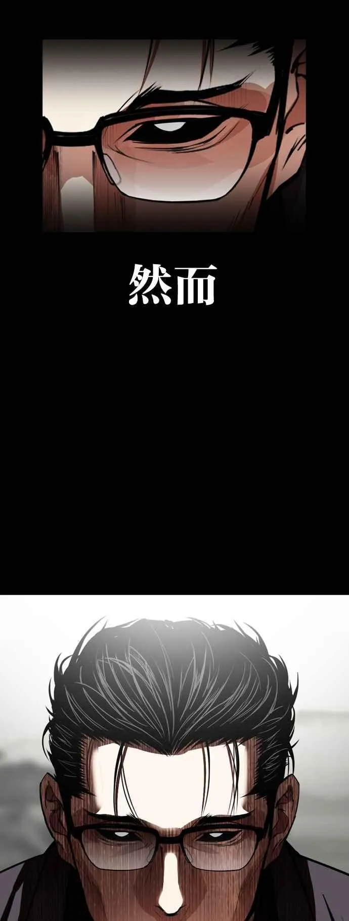 [第530话] 白鬼 [完] 第27页