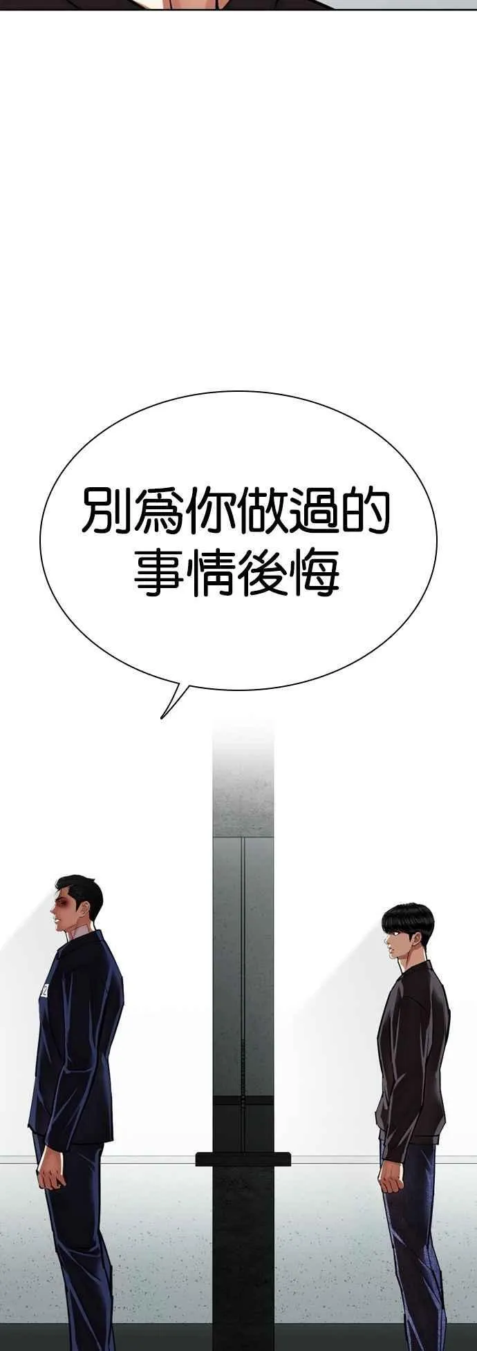 [第530话] 白鬼 [完] 第69页