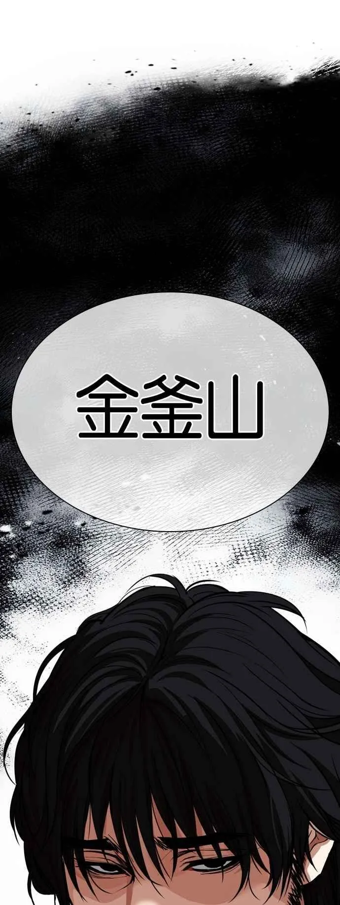 [第530话] 白鬼 [完] 第95页
