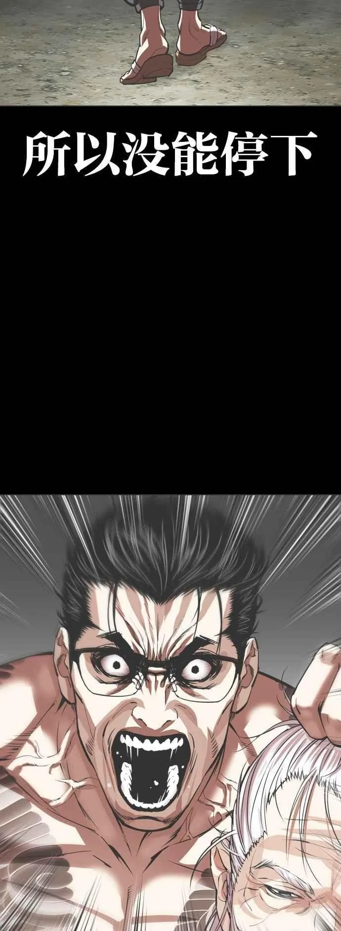 [第530话] 白鬼 [完] 第18页