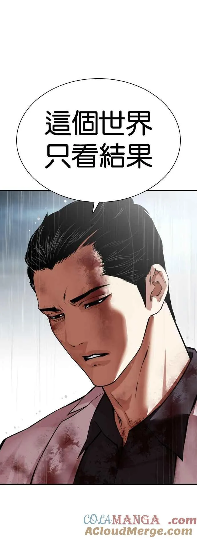 [第530话] 白鬼 [完] 第52页
