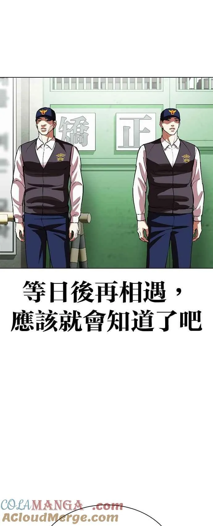 [第530话] 白鬼 [完] 第73页
