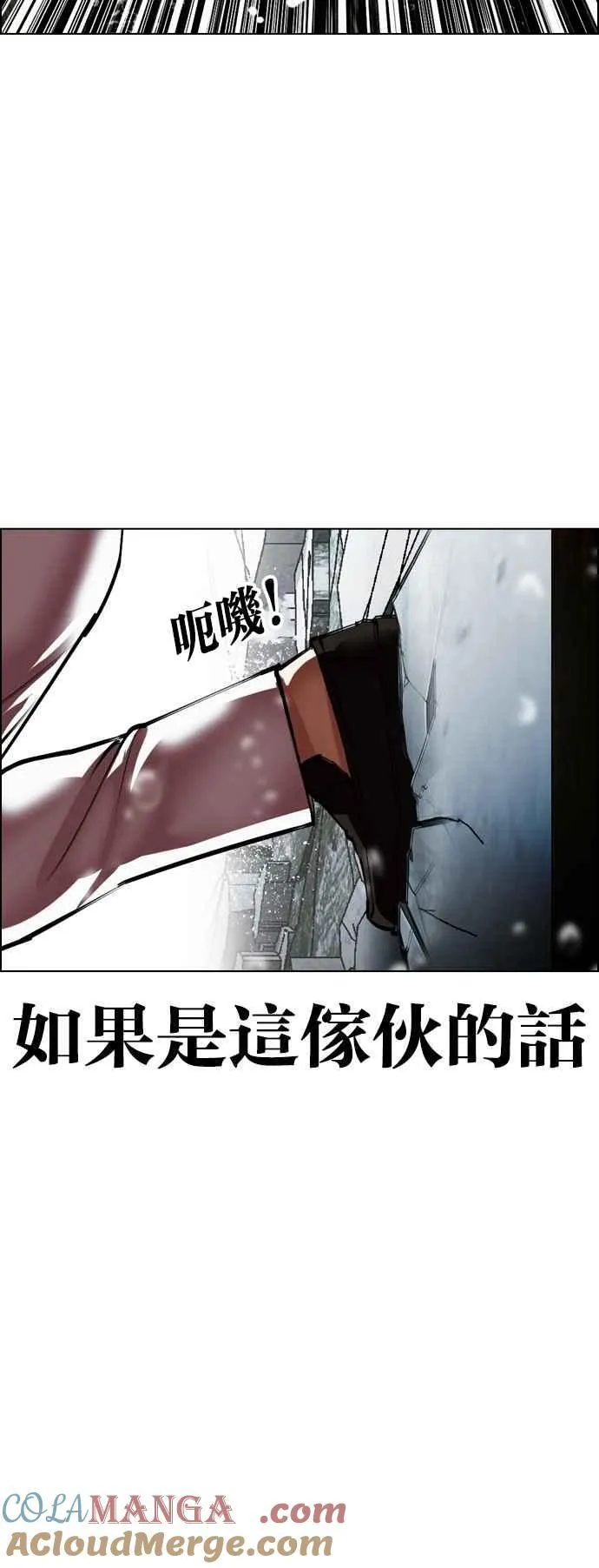 [第530话] 白鬼 [完] 第7页