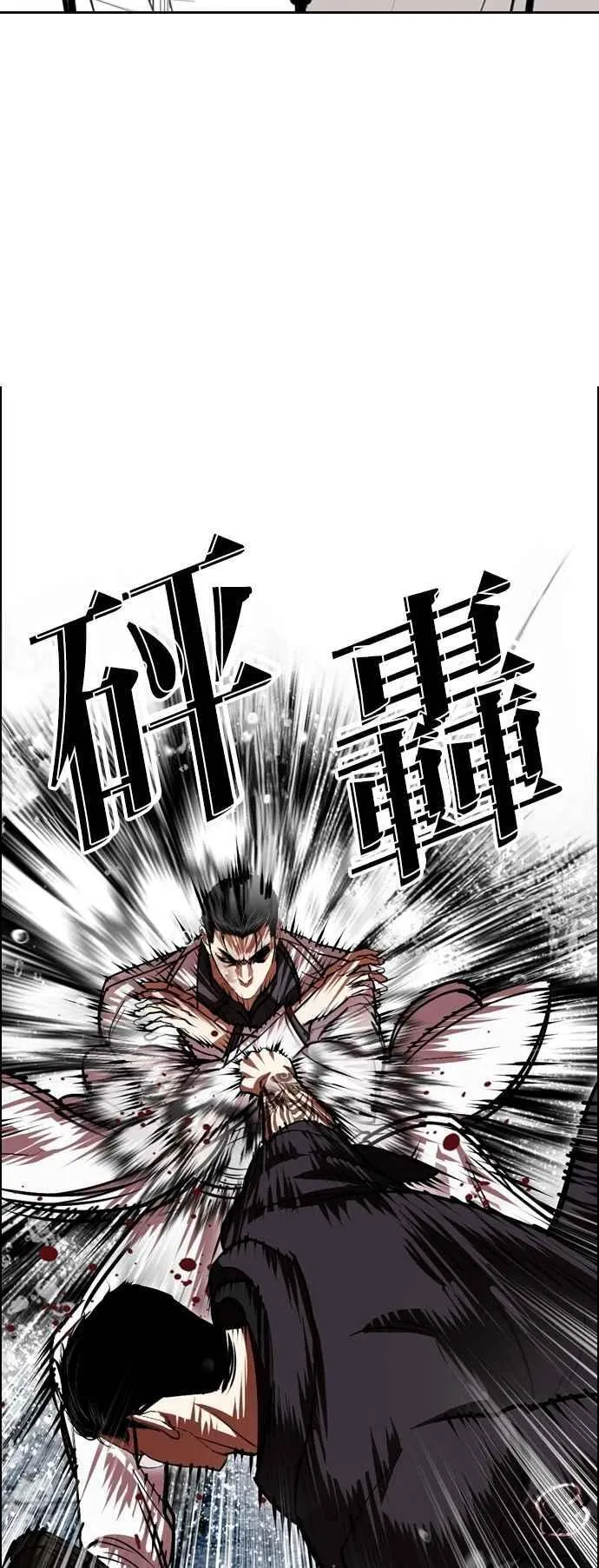 [第530话] 白鬼 [完] 第2页