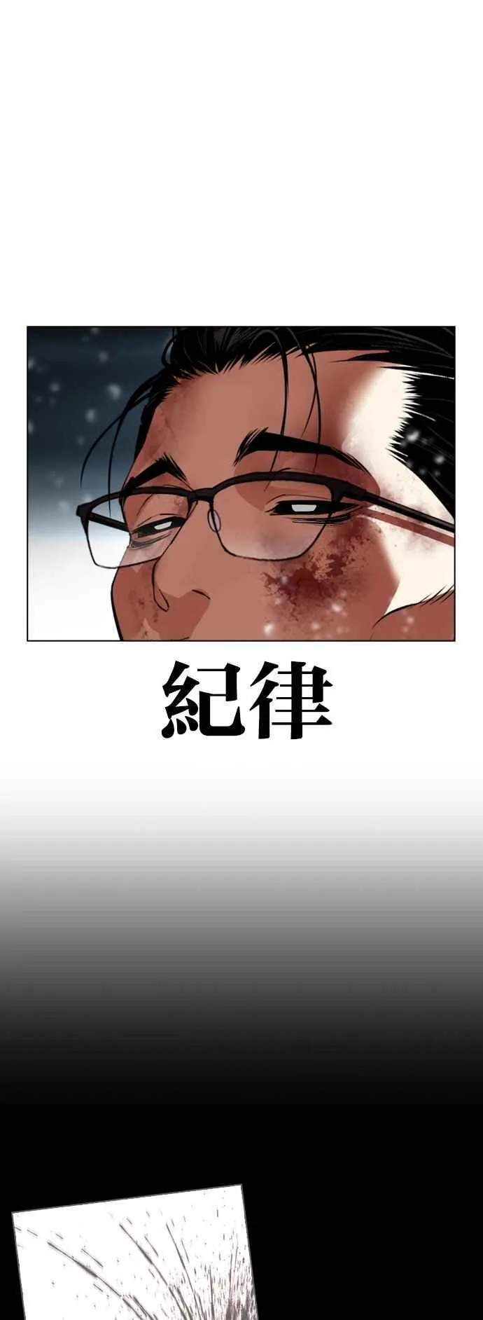 [第530话] 白鬼 [完] 第12页