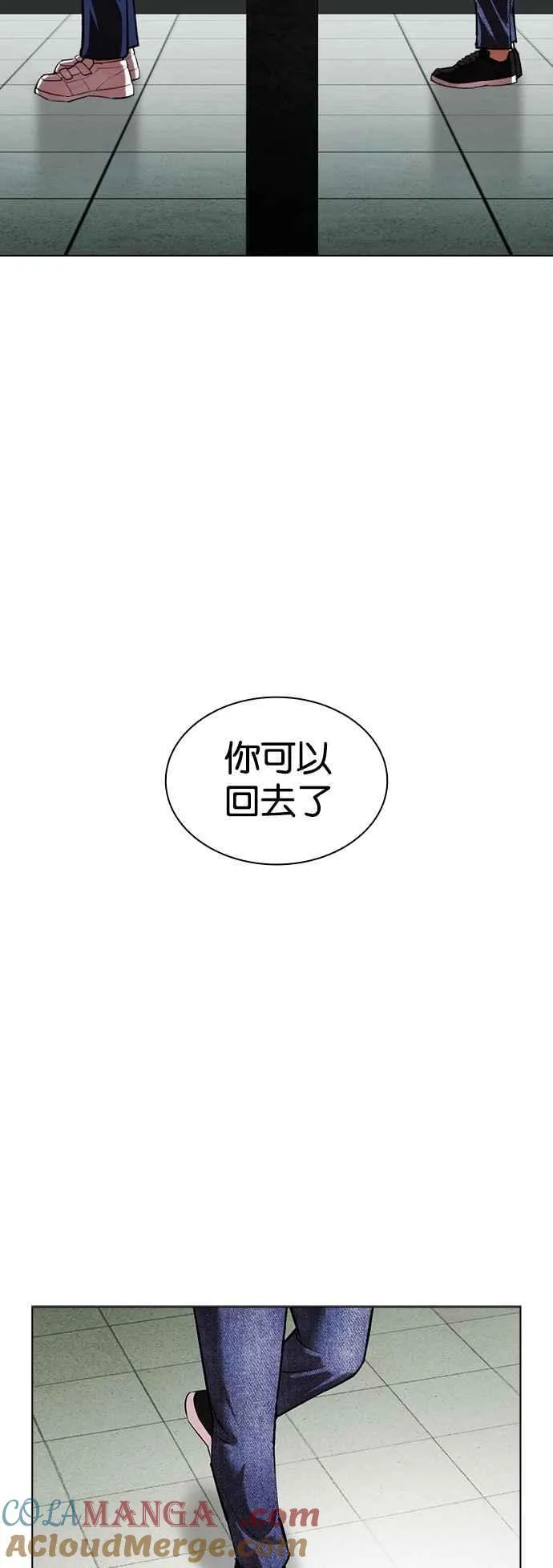 [第530话] 白鬼 [完] 第70页