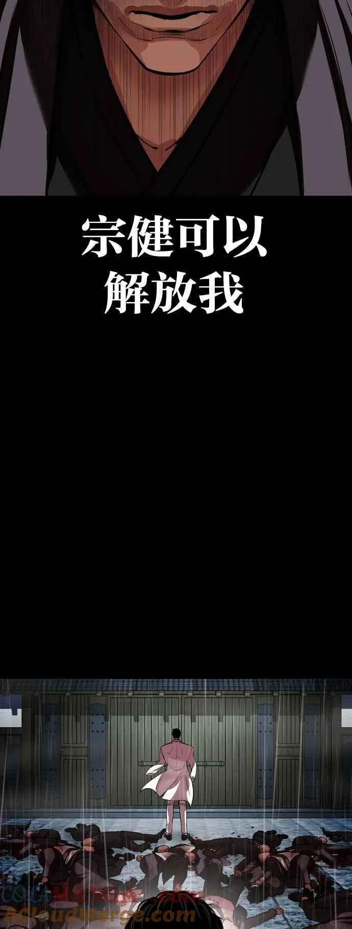 [第530话] 白鬼 [完] 第28页