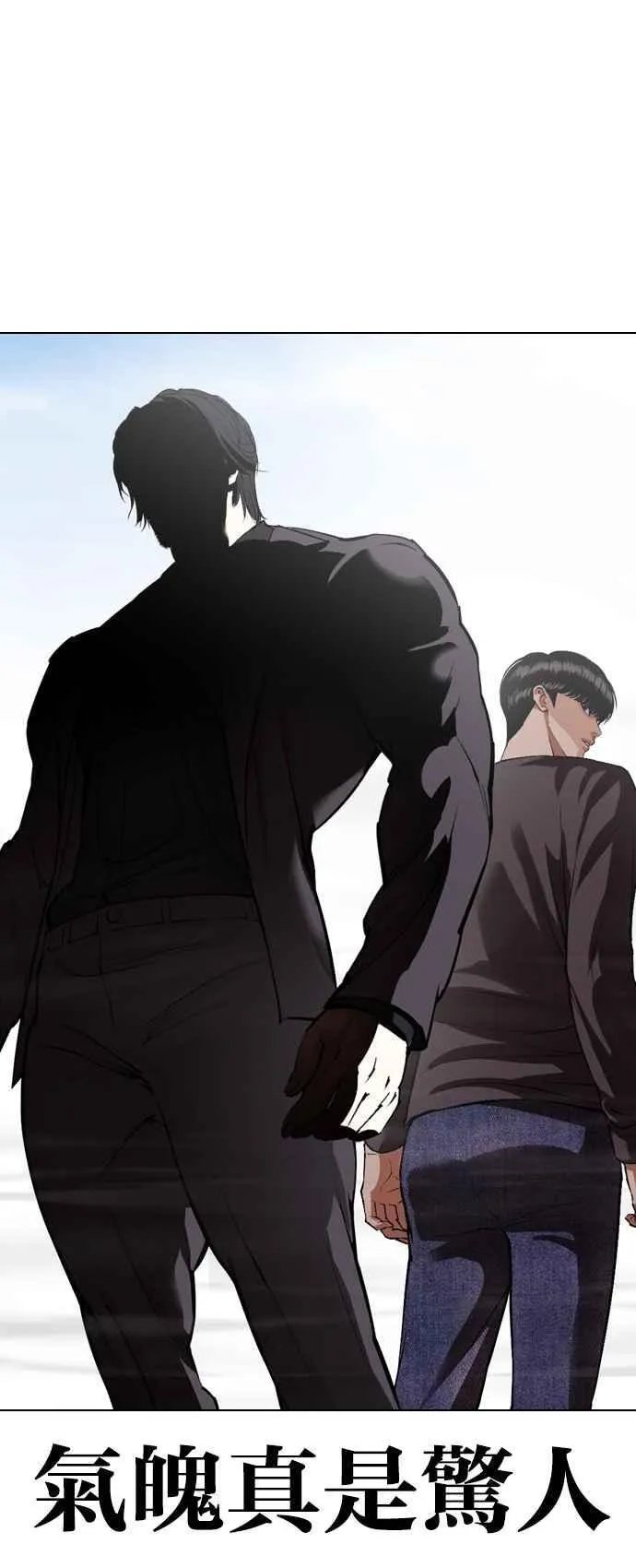 [第530话] 白鬼 [完] 第77页