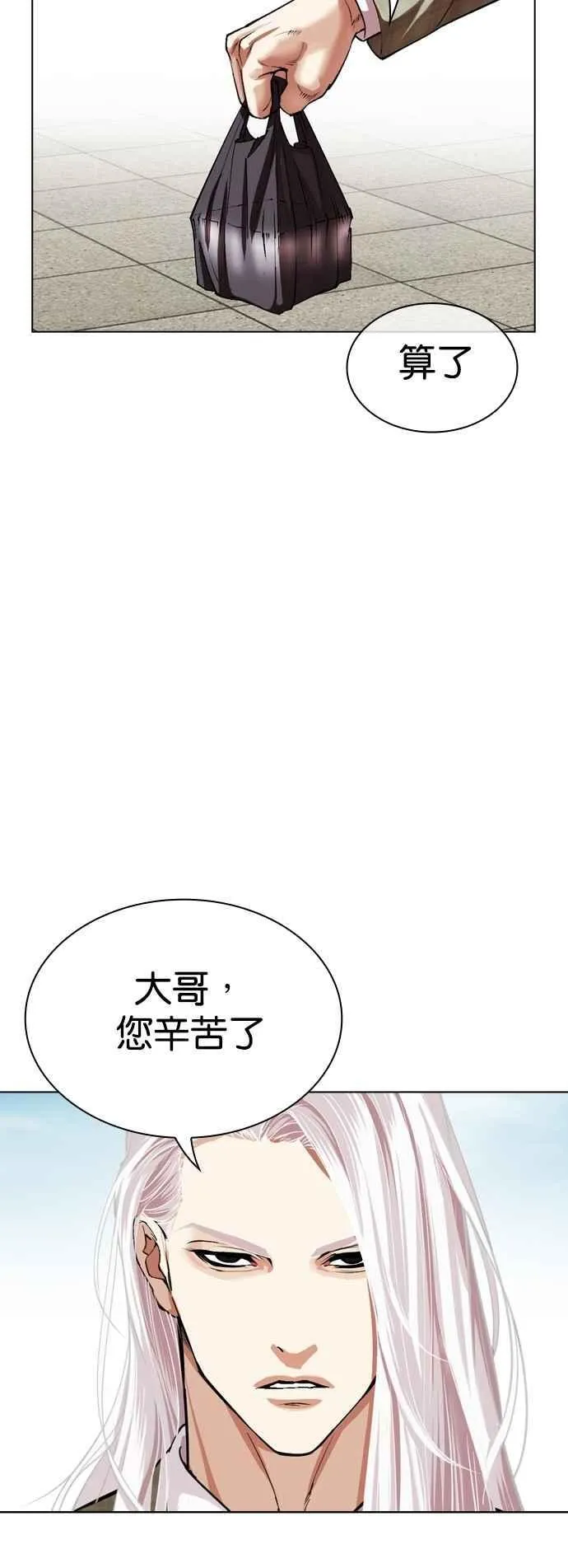 [第530话] 白鬼 [完] 第83页