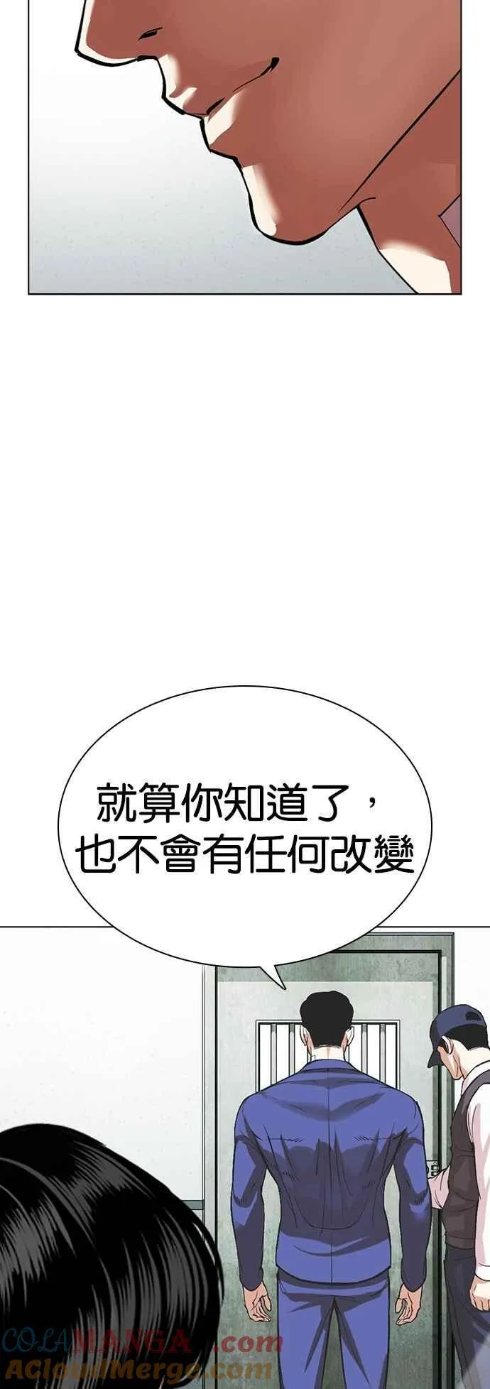 [第530话] 白鬼 [完] 第67页