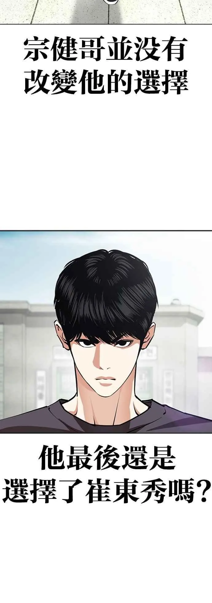 [第530话] 白鬼 [完] 第72页