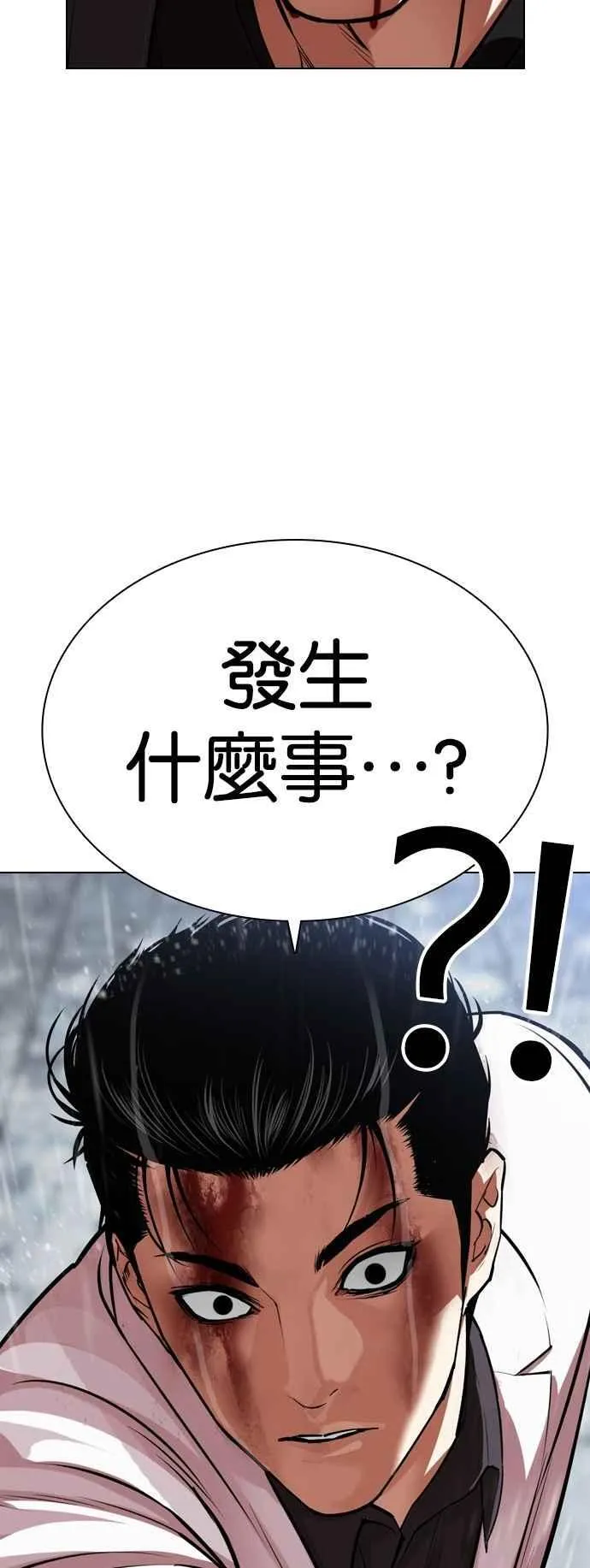 [第530话] 白鬼 [完] 第35页