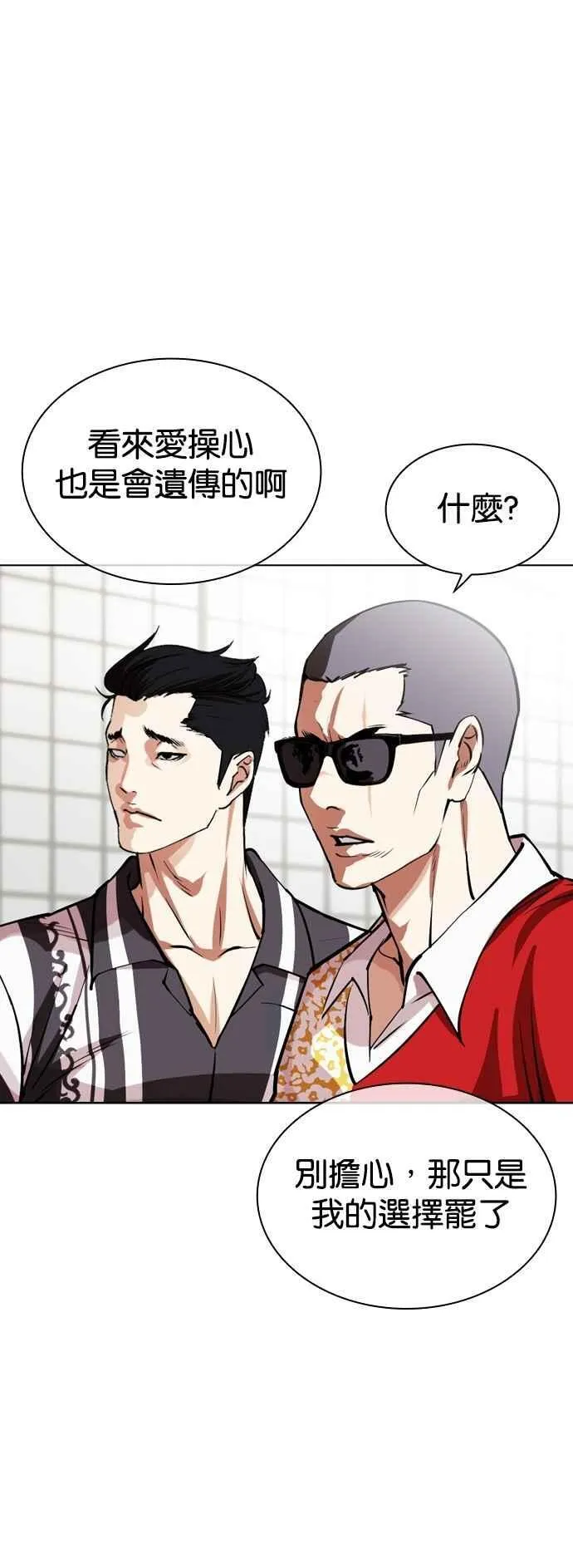 [第530话] 白鬼 [完] 第62页
