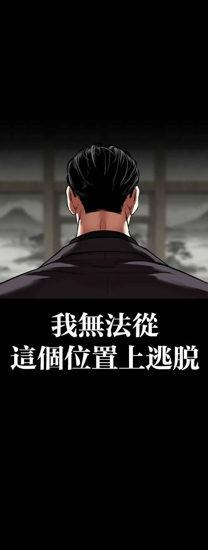 [第530话] 白鬼 [完] 第26页