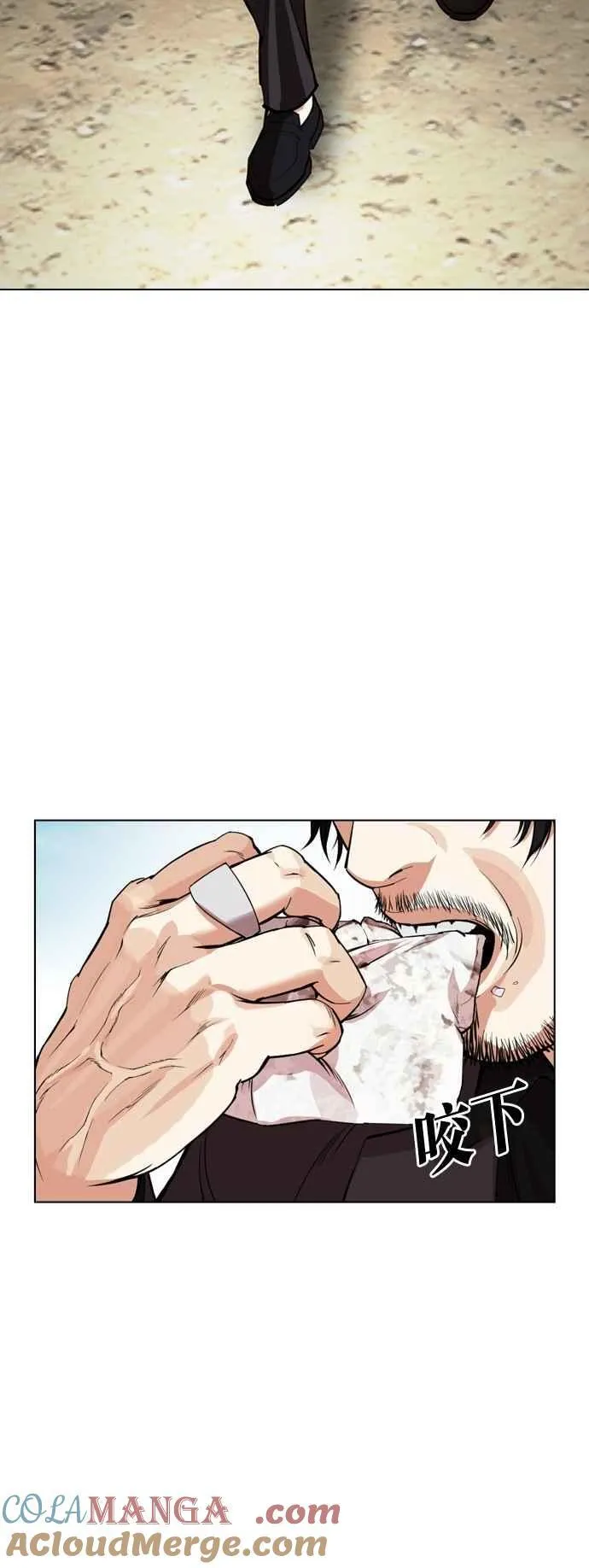 [第530话] 白鬼 [完] 第94页