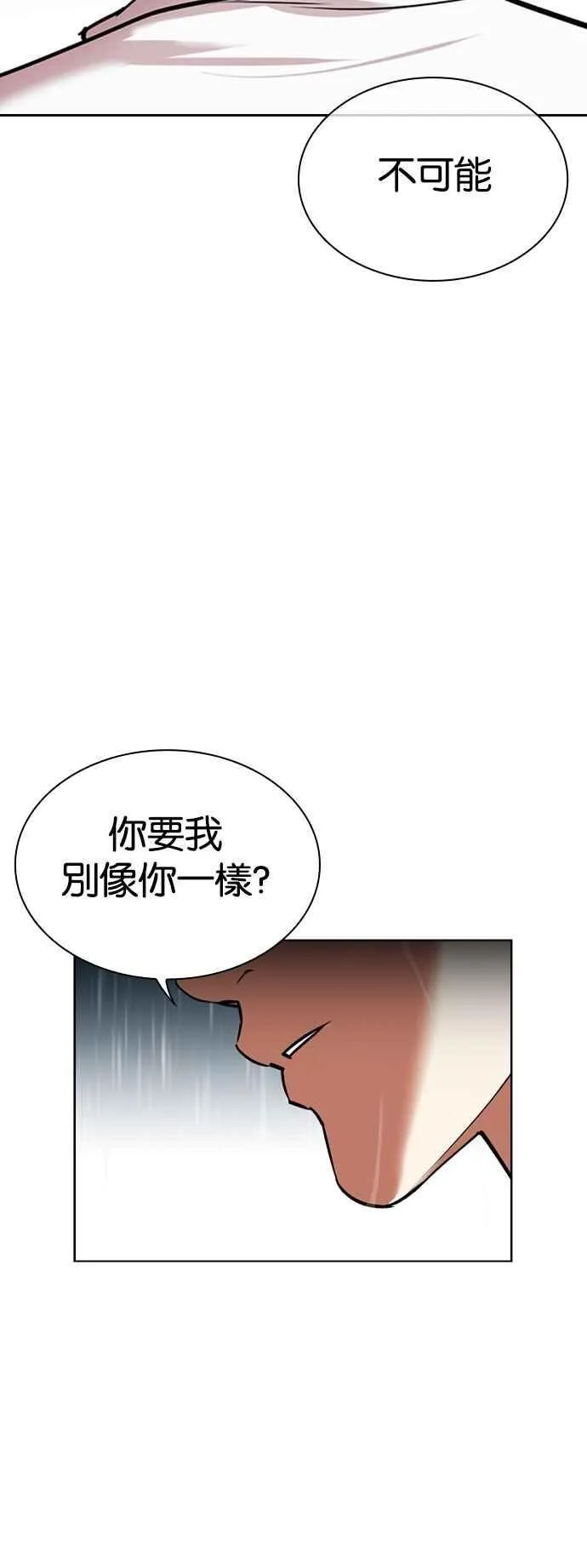 [第530话] 白鬼 [完] 第50页