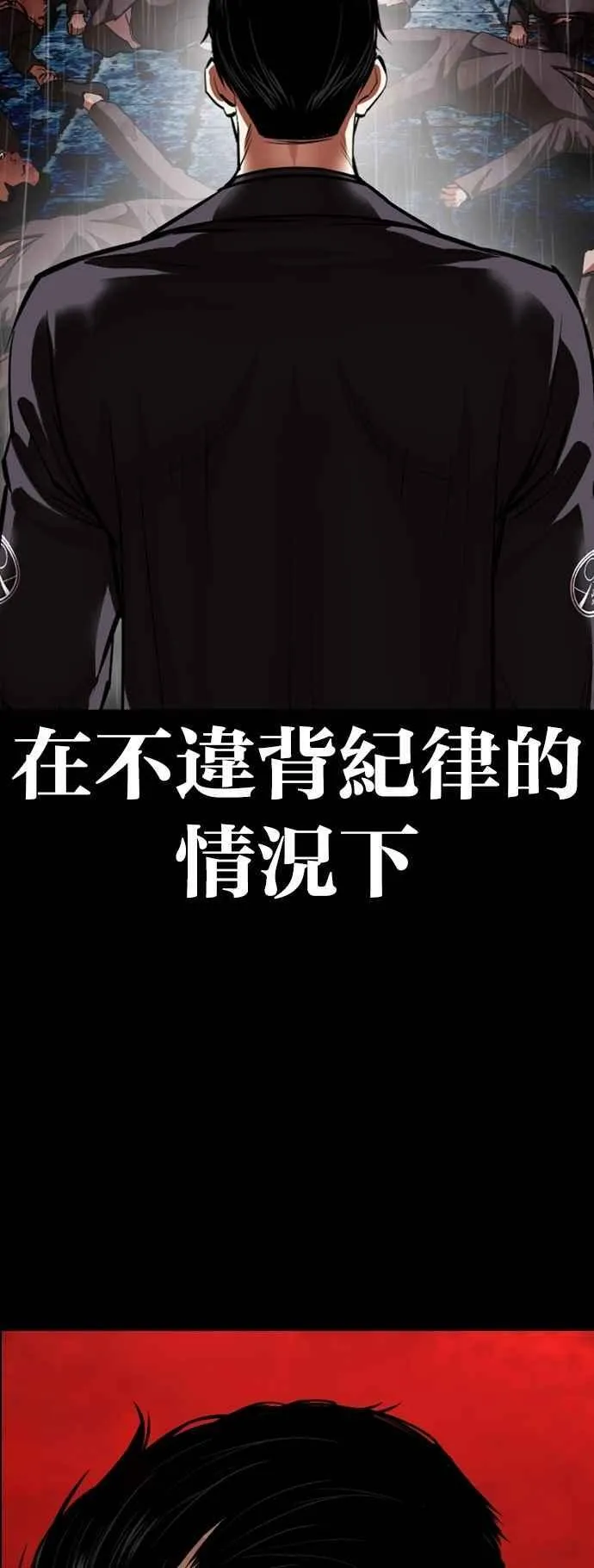 [第530话] 白鬼 [完] 第29页