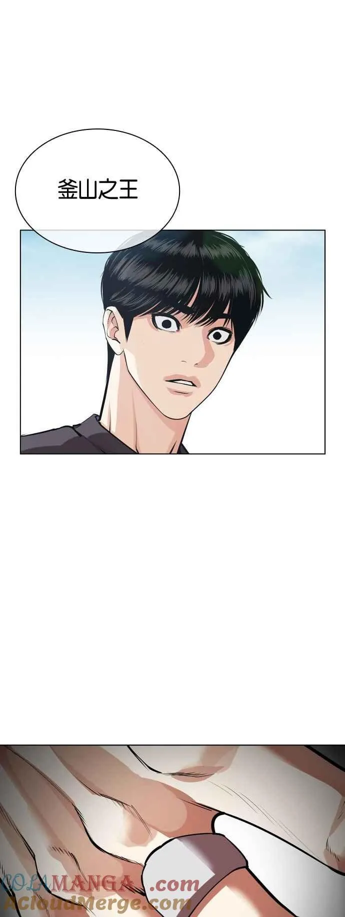 [第530话] 白鬼 [完] 第91页