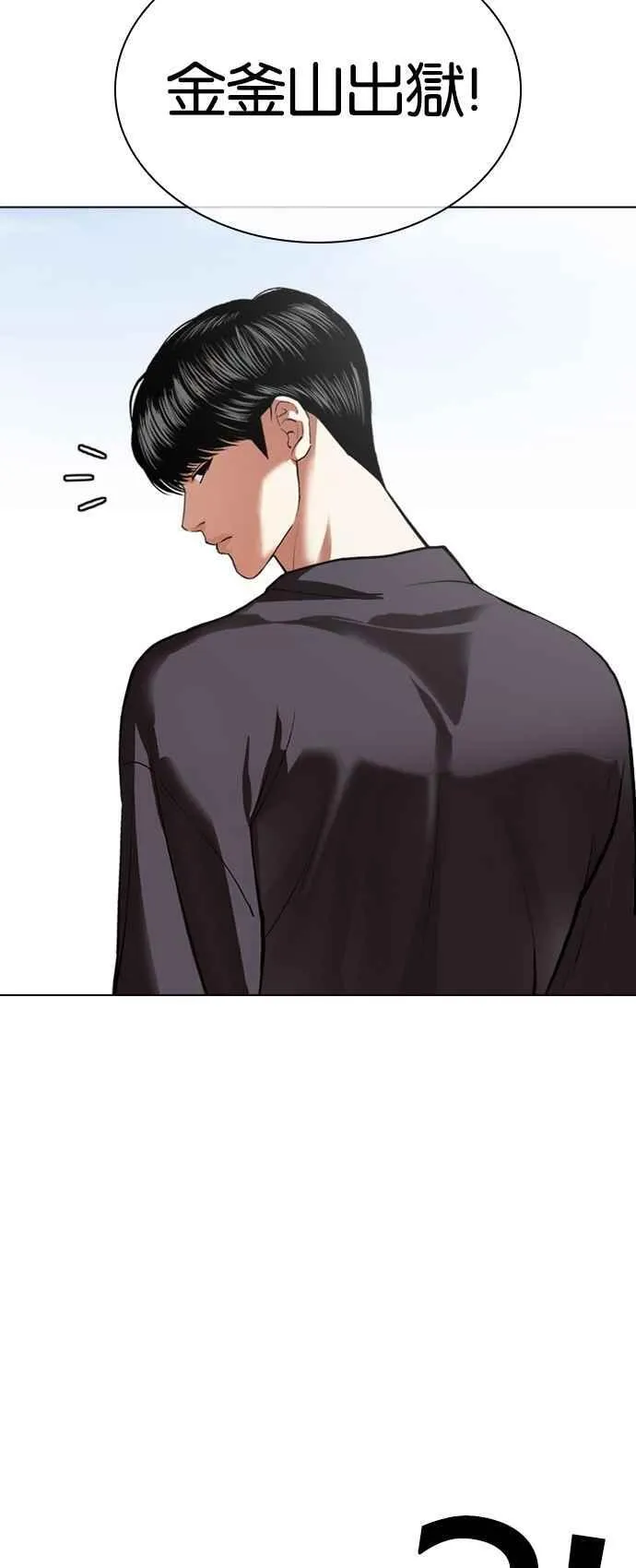 [第530话] 白鬼 [完] 第74页