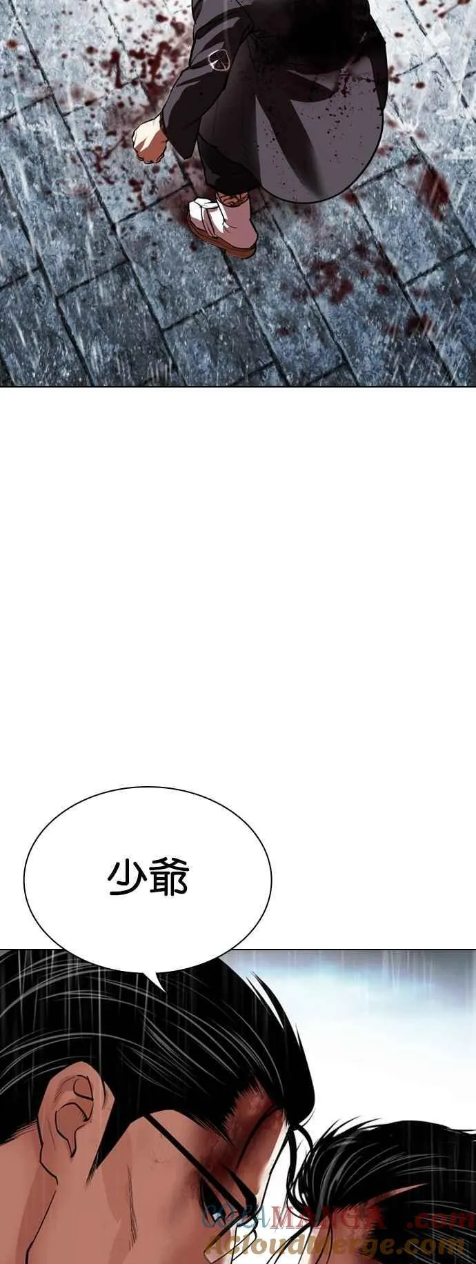 [第530话] 白鬼 [完] 第37页