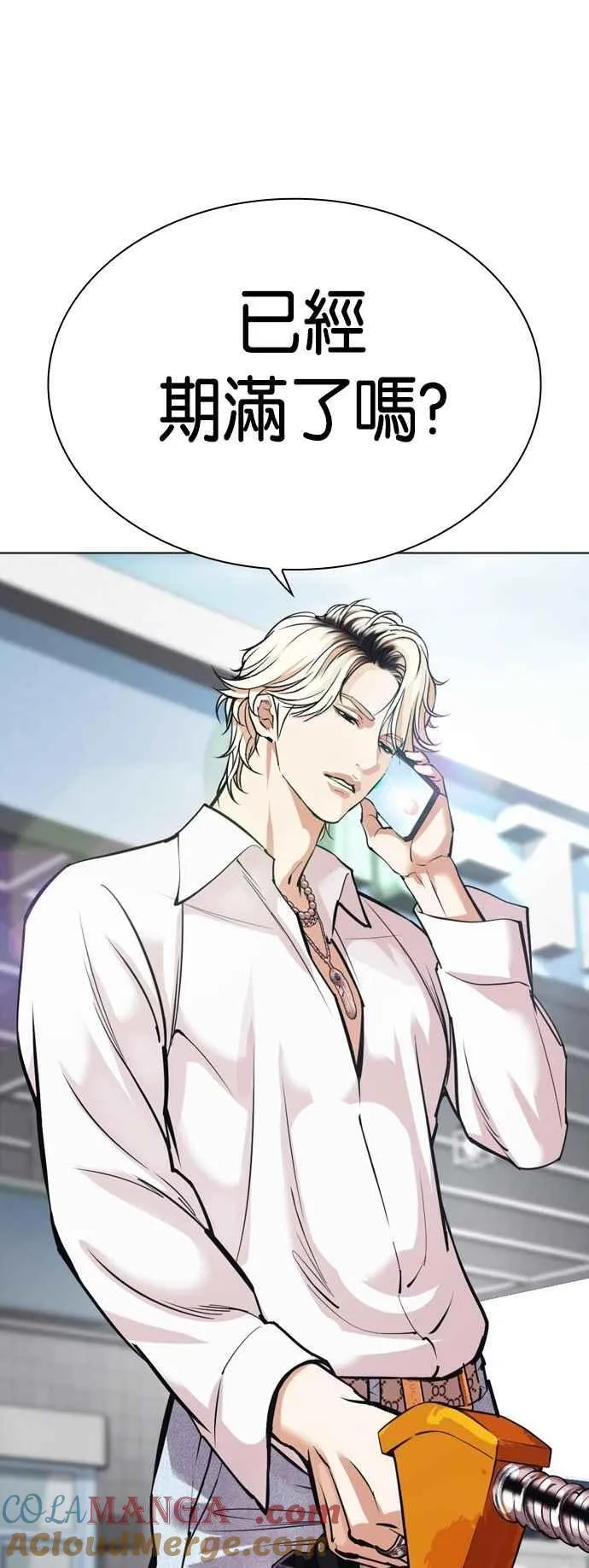 [第530话] 白鬼 [完] 第88页