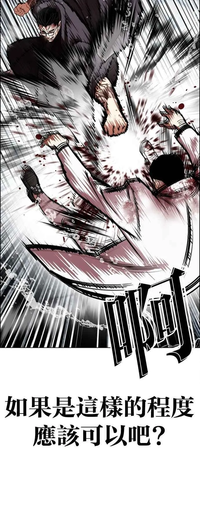 [第530话] 白鬼 [完] 第5页