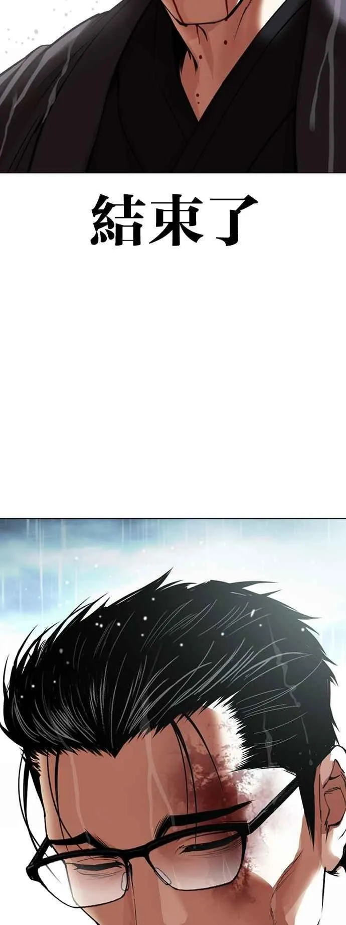 [第530话] 白鬼 [完] 第45页