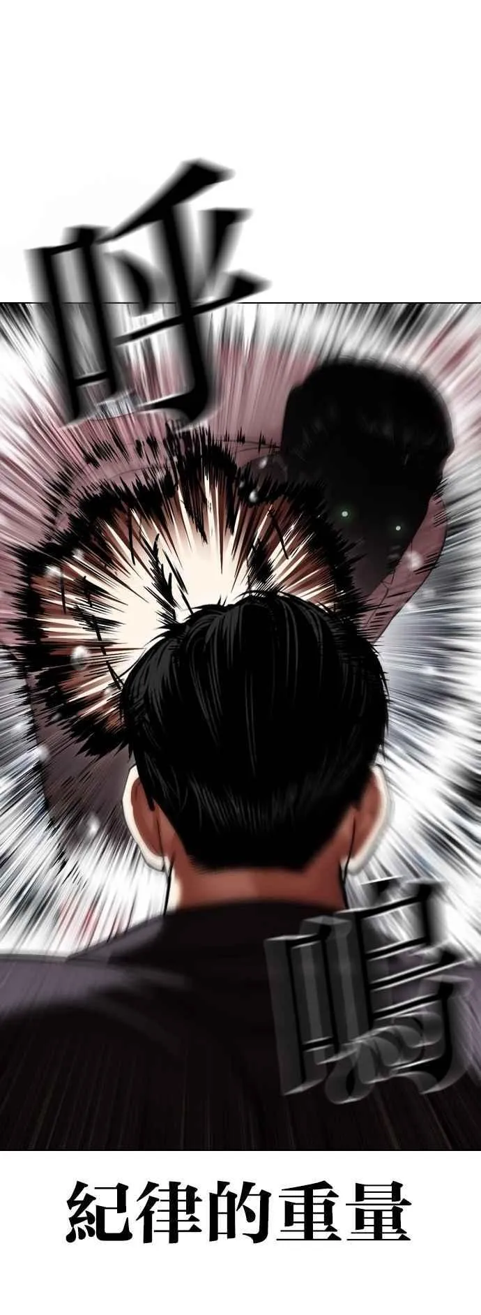 [第530话] 白鬼 [完] 第11页