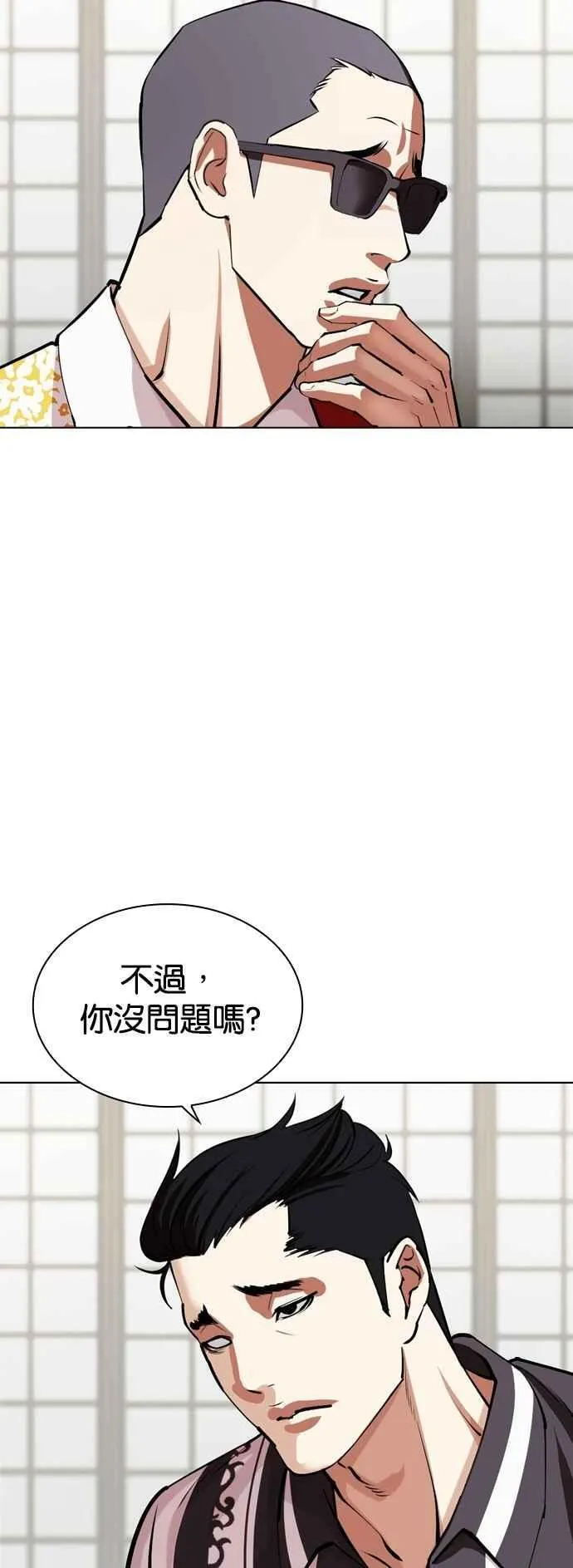 [第530话] 白鬼 [完] 第60页