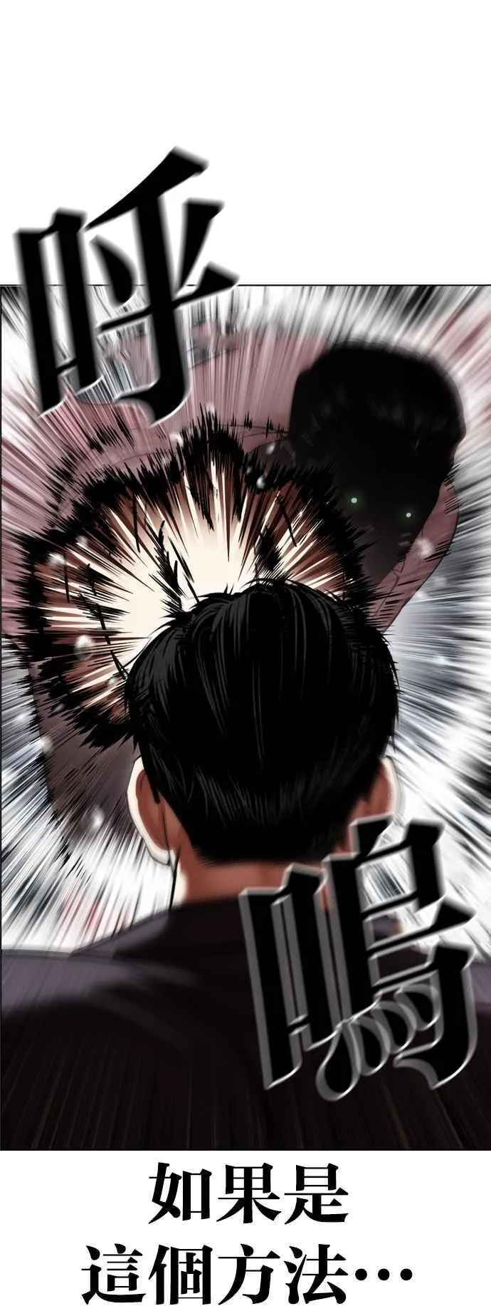 [第530话] 白鬼 [完] 第32页