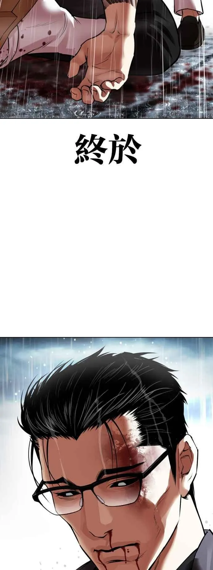 [第530话] 白鬼 [完] 第44页