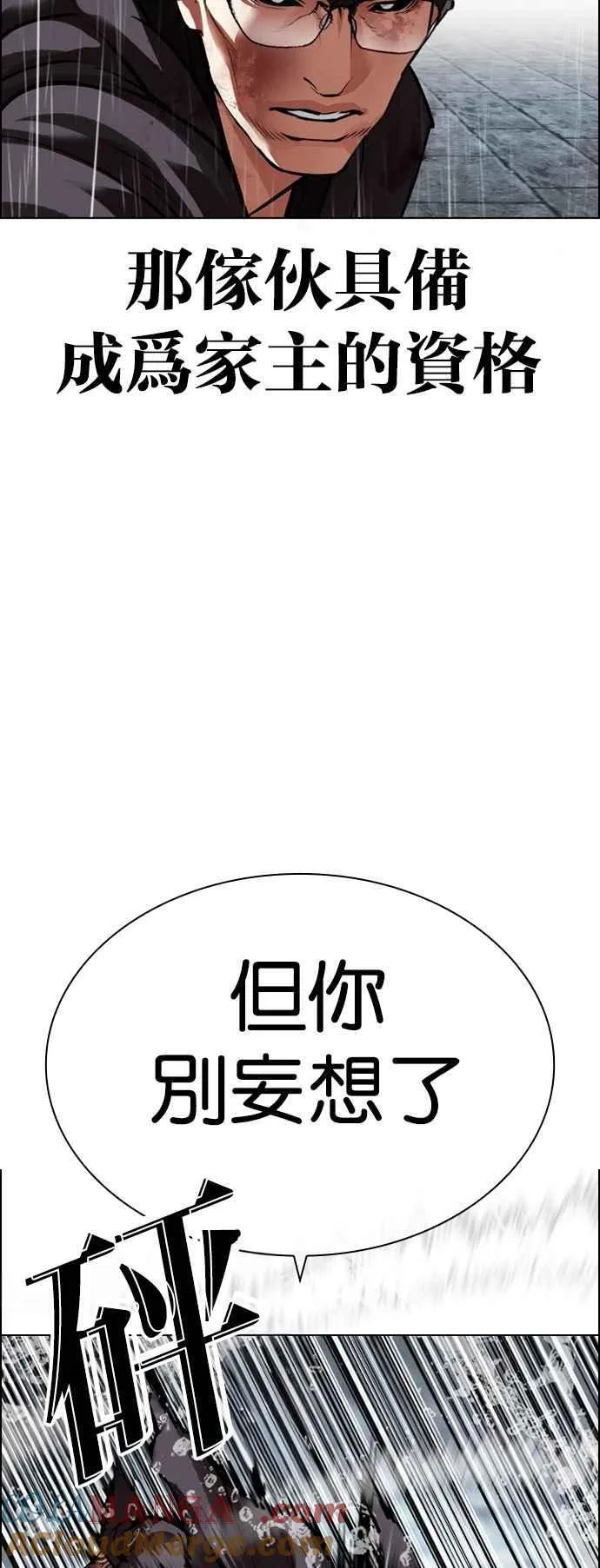 [第530话] 白鬼 [完] 第4页