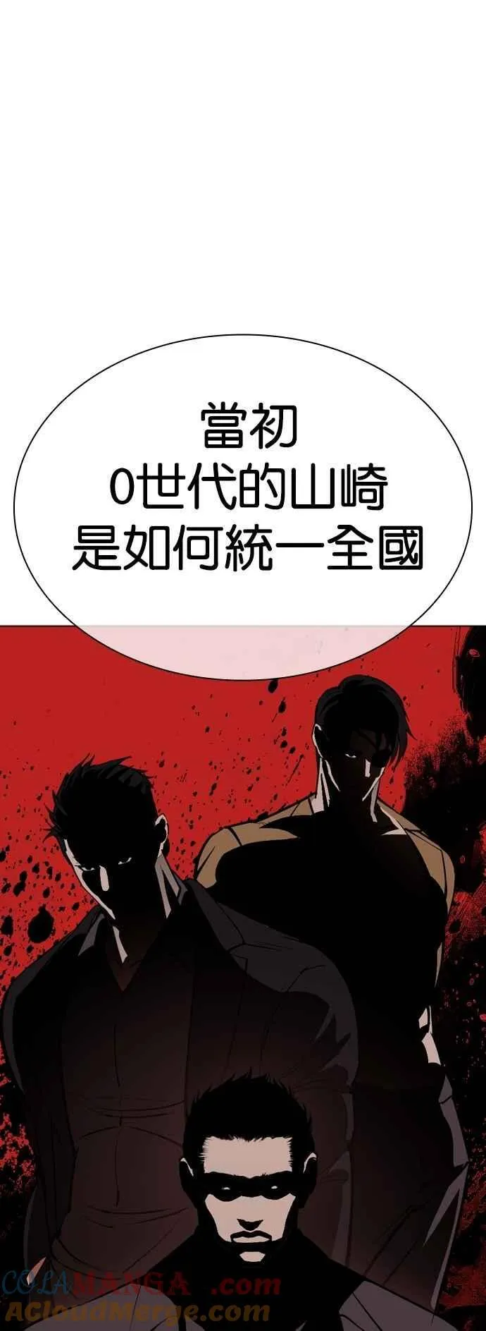 [第530话] 白鬼 [完] 第58页