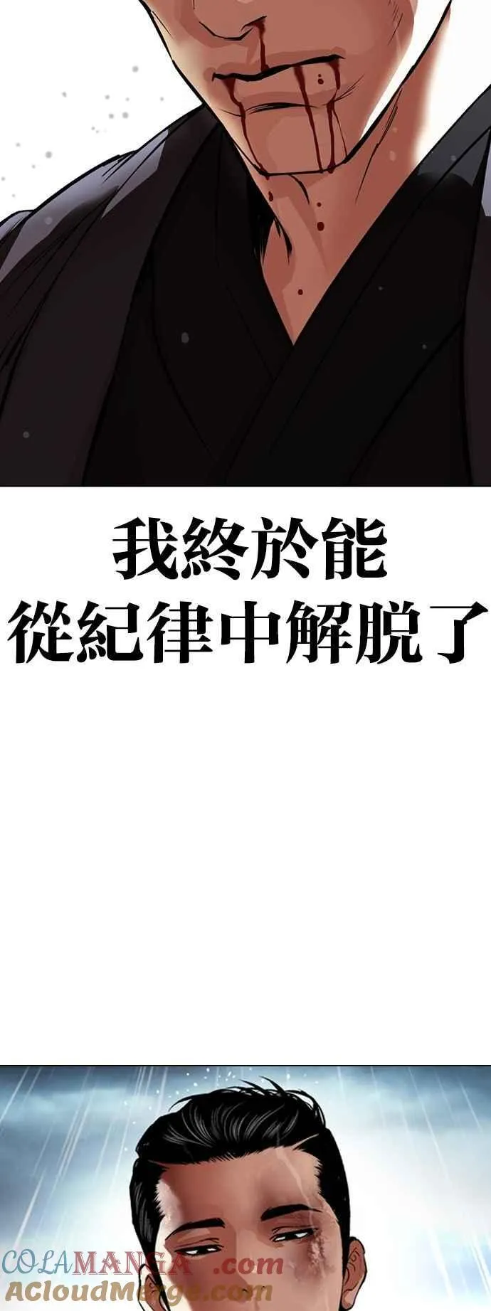 [第530话] 白鬼 [完] 第46页
