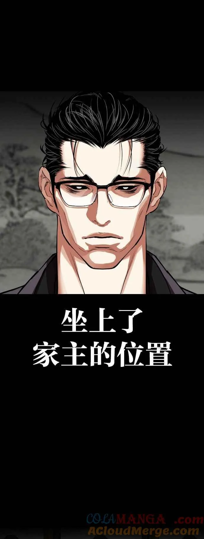 [第530话] 白鬼 [完] 第22页