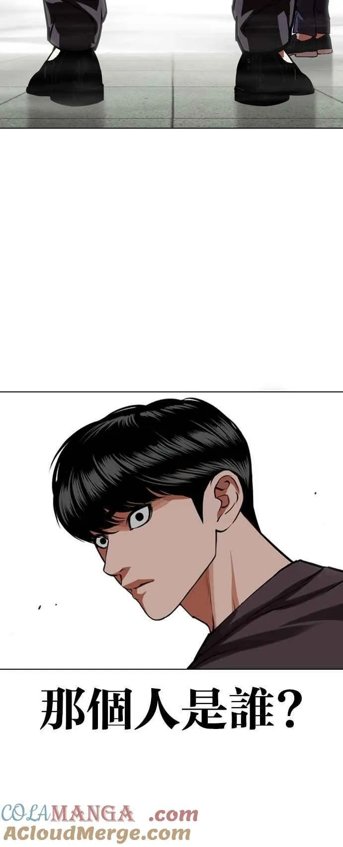 [第530话] 白鬼 [完] 第76页