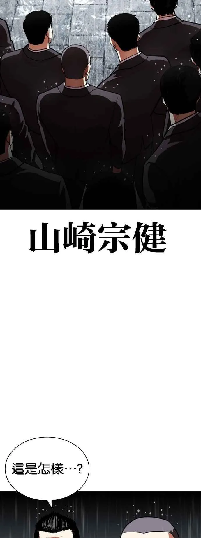 [第530话] 白鬼 [完] 第48页