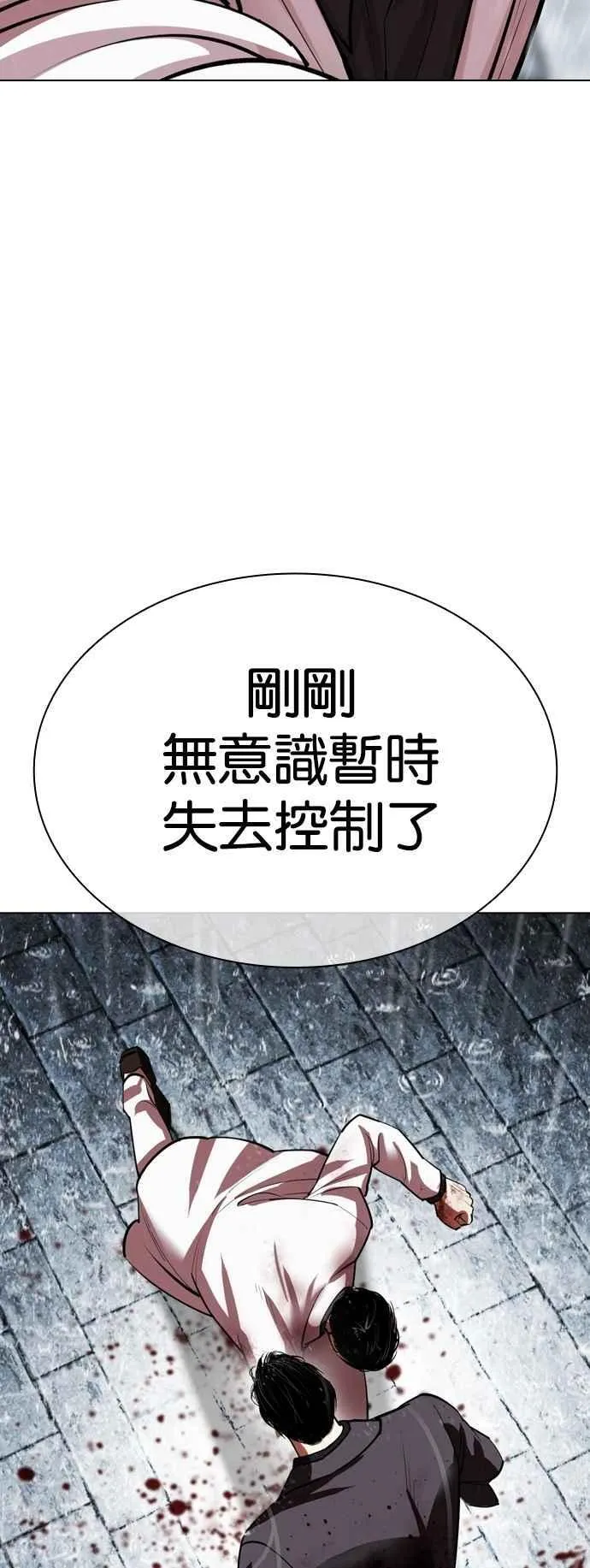 [第530话] 白鬼 [完] 第36页