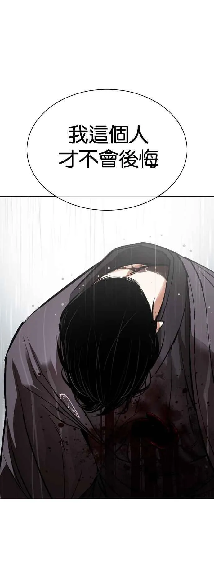 [第530话] 白鬼 [完] 第51页