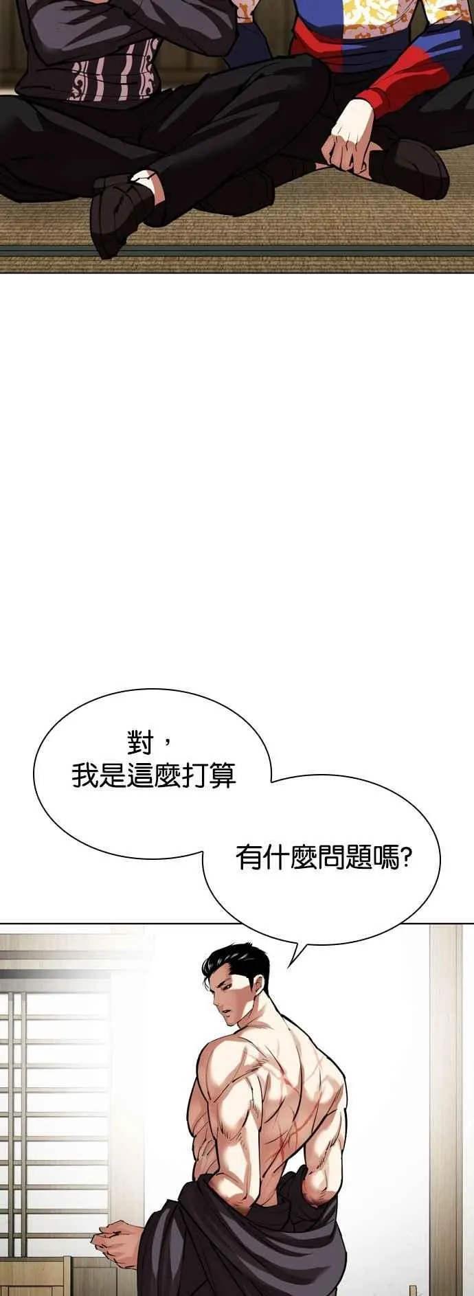 [第530话] 白鬼 [完] 第54页