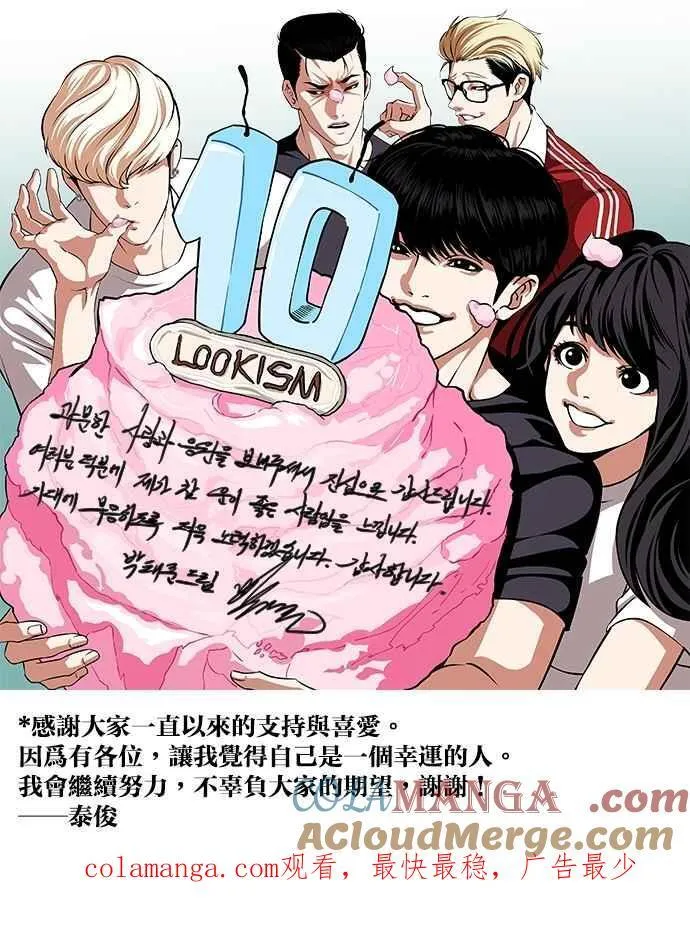 [第530话] 白鬼 [完] 第97页