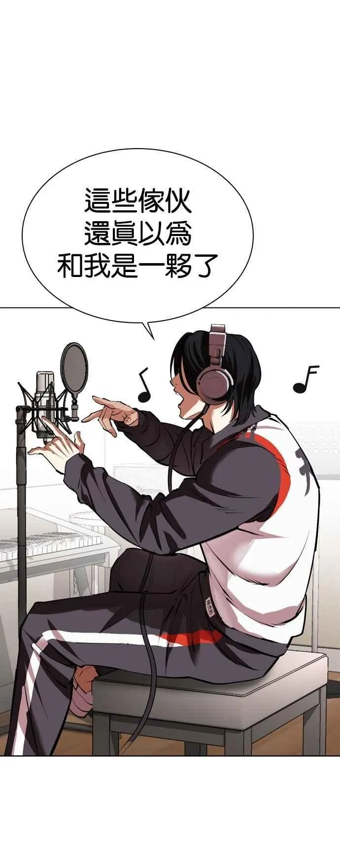 [第531话] 新学期 [01] 第94页