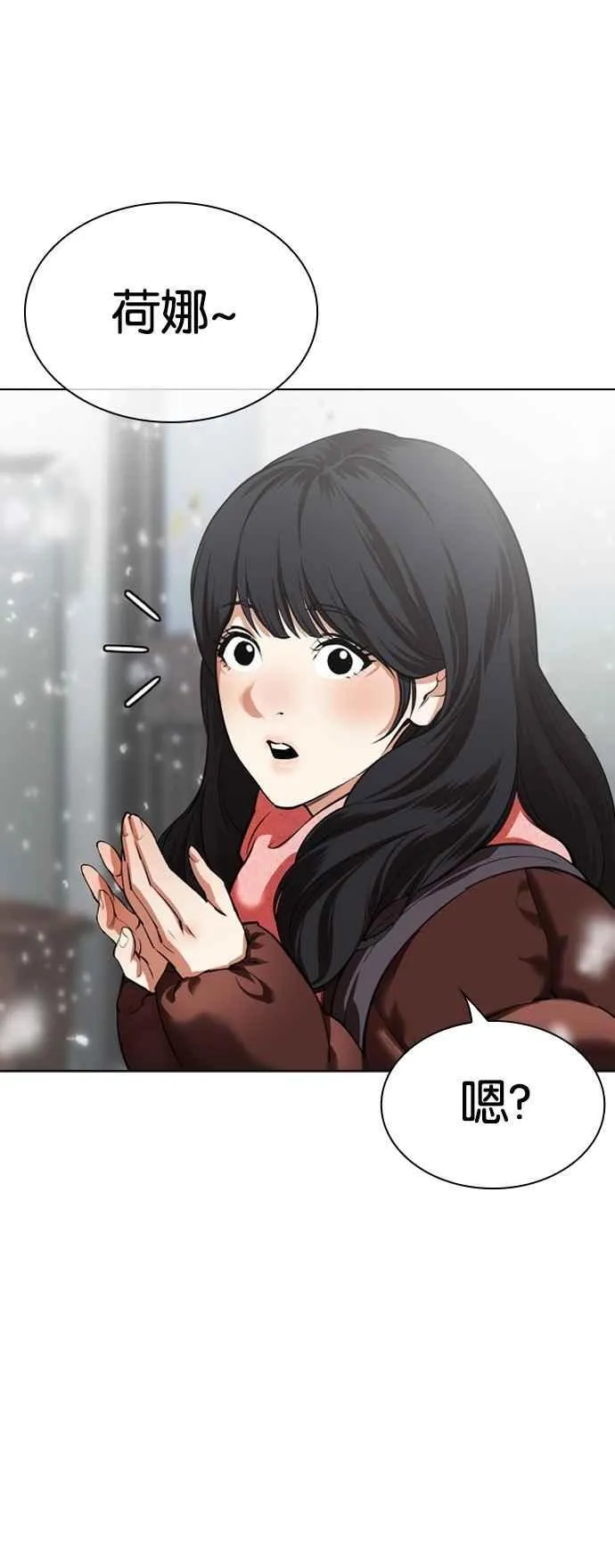 [第531话] 新学期 [01] 第4页