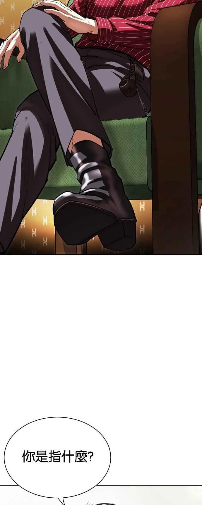 [第531话] 新学期 [01] 第74页